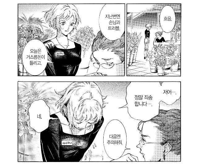 manga_2274325_003_5cba53bae921.webp
