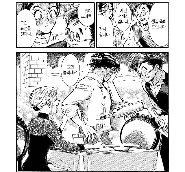 manga_2274325_009_d5492537d679.webp