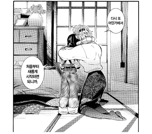 manga_2274325_013_c5a3f6b0d7a5.webp