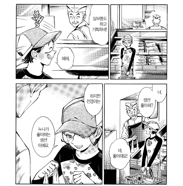 manga_2274325_014_b1f4a7f4c152.webp
