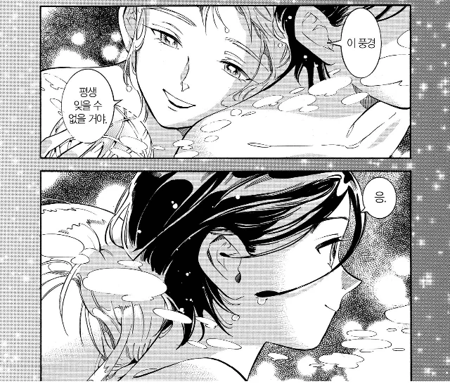 manga_2274325_015_fc3462260968.webp
