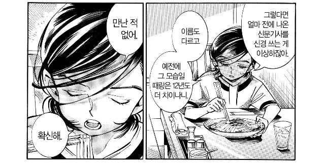 manga_2274325_022_6559f10dab26.webp