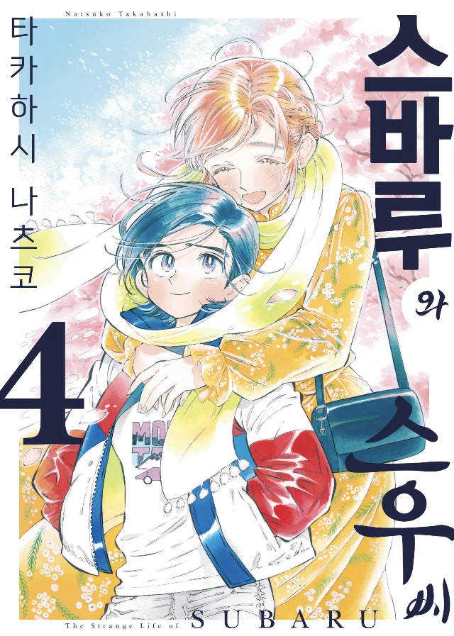manga_2274325_028_65689d558698.webp