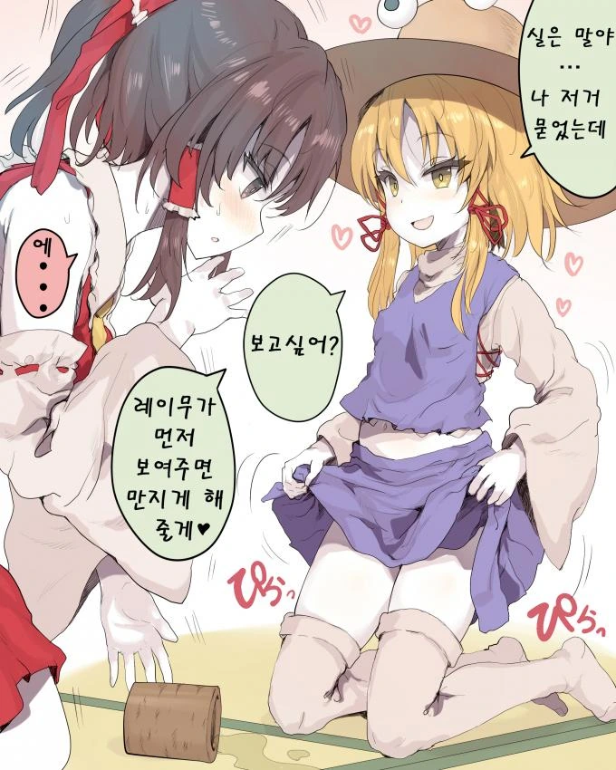 초능력자에게 당하는 소꿉친구.manhwa 이미지 19