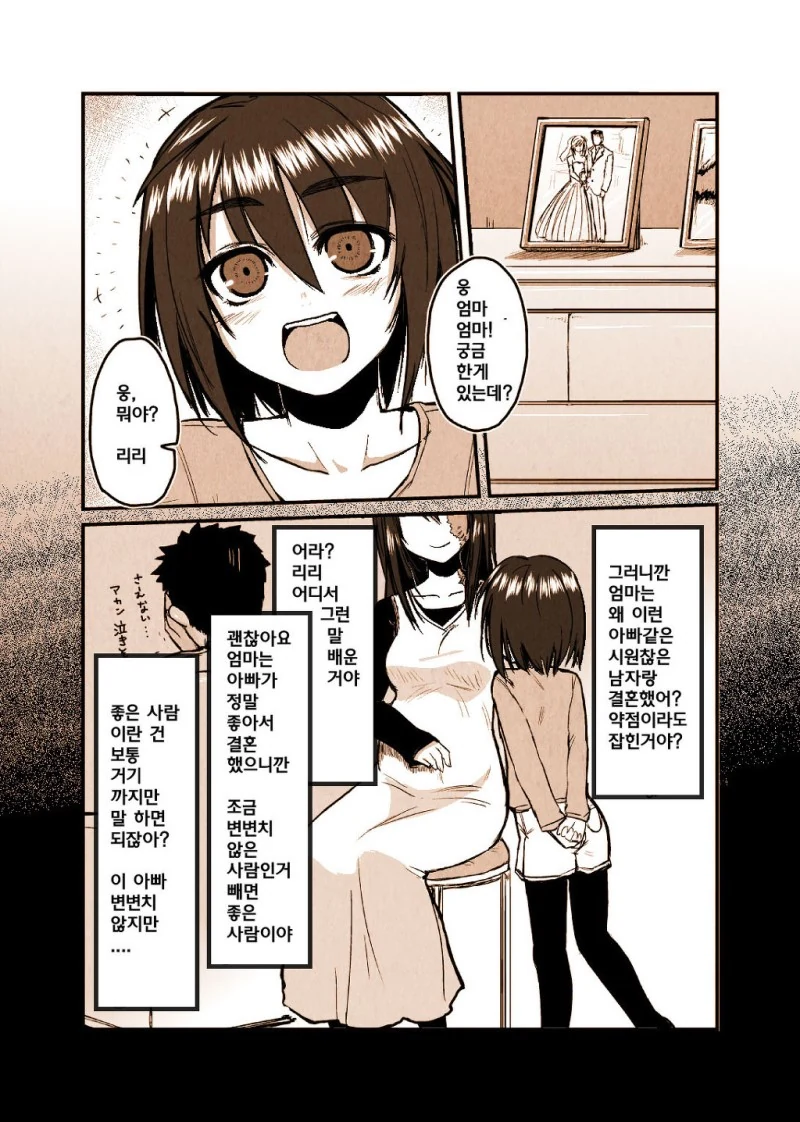 manga_227473_009_ac79373bd0c1.webp