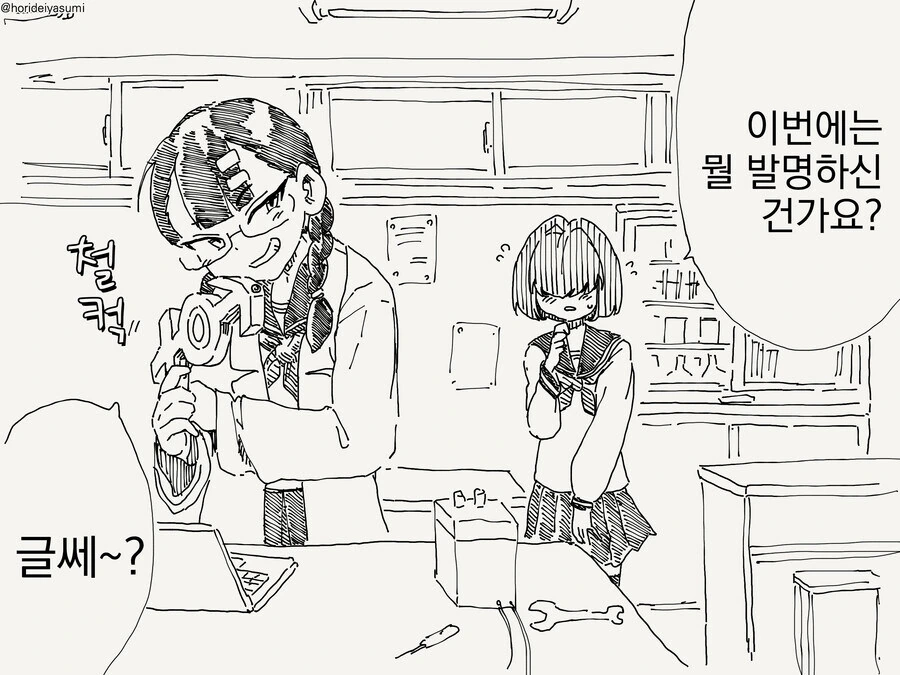 [ 만화] 성관념이 많이 개방적인 마녀누님 이미지 2