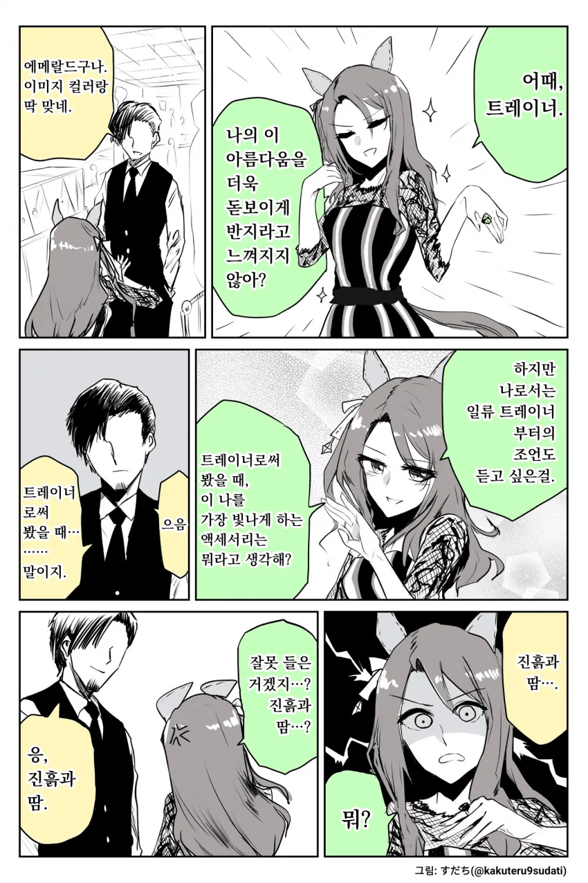 난입을 하다 이미지 12