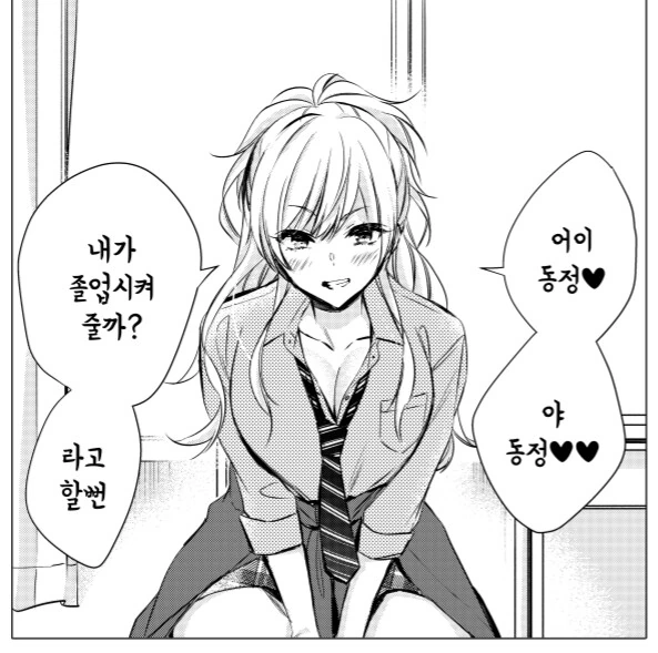 의외로 김정은보다 누나인 캐릭터.jpg 이미지 12