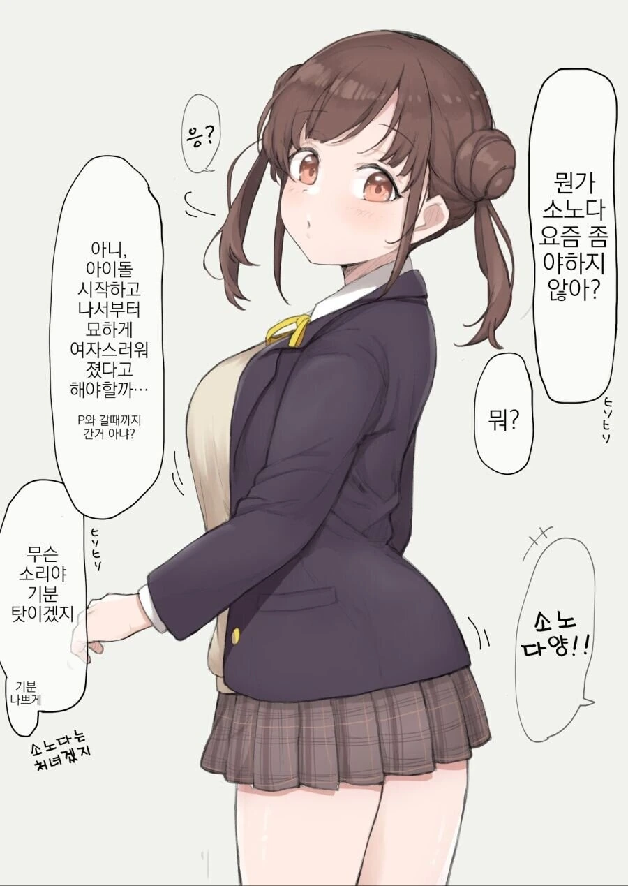 ㅇㅎ) 잠자는 흑잔을 깨운 구다오.manga 이미지 12