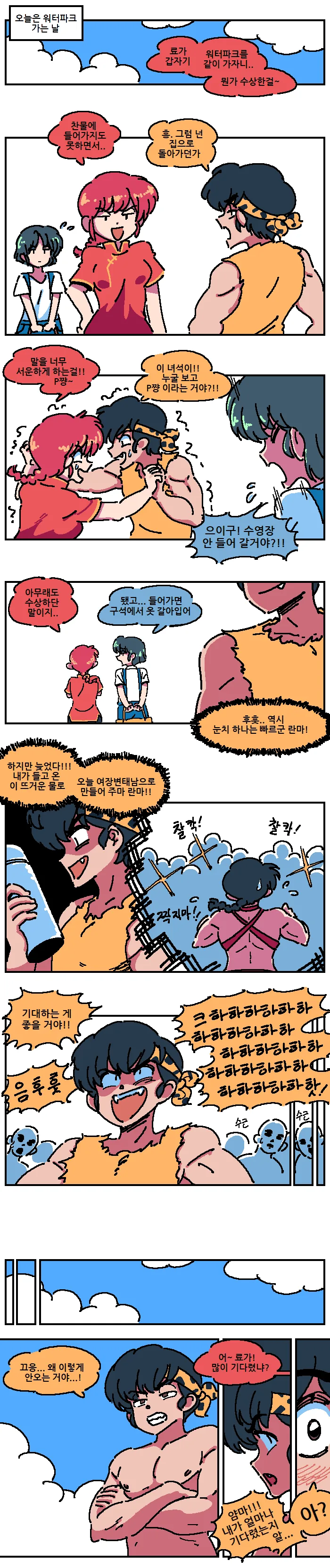ㅍㅌ 입는 만화.manwha 이미지 15