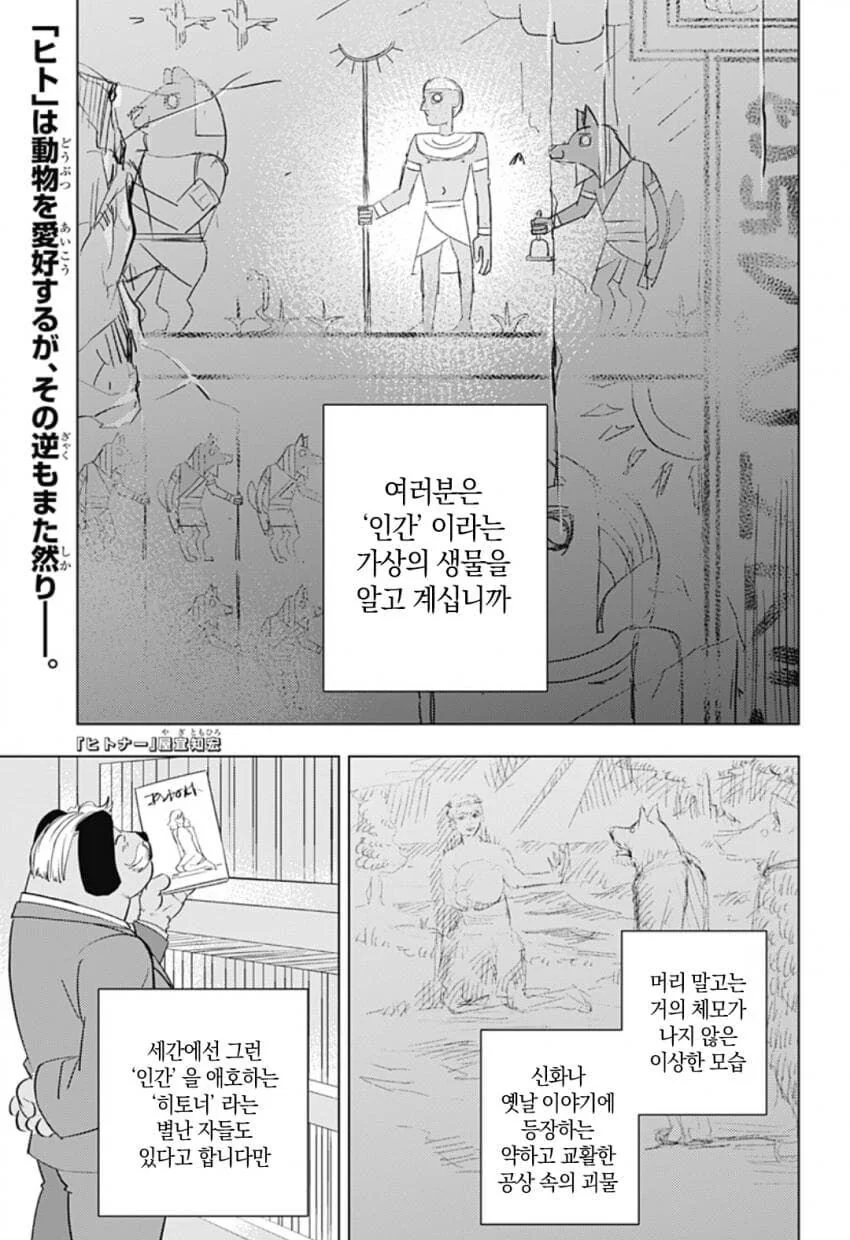 김성모식 택시 잡기 이미지 2