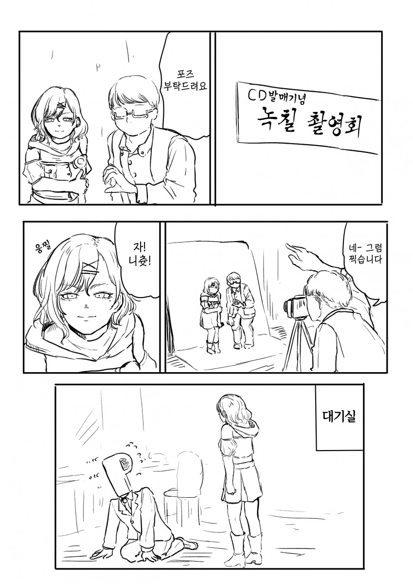 5초뒤 개랑 하는 소녀 이미지 2