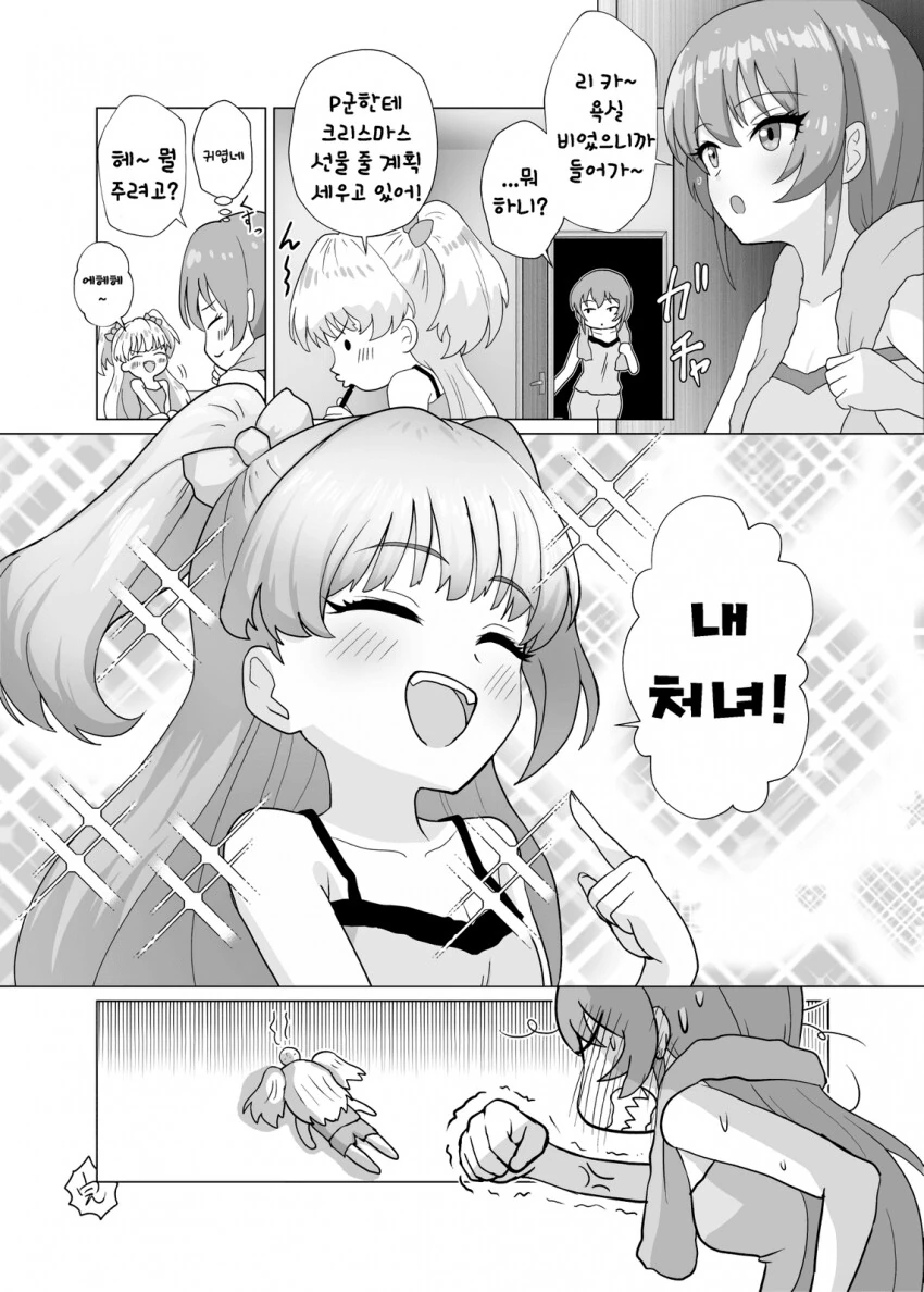 manga_2299641_004_9e0d2ec9b52c.webp