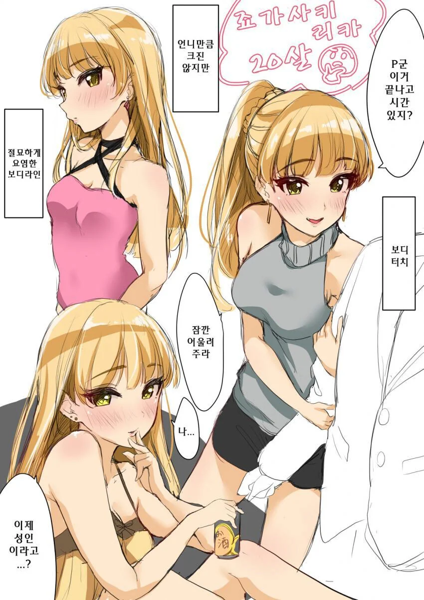 manga_2299641_006_3521b5e4ce4e.webp