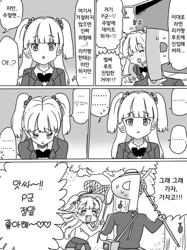 manga_2299641_010_ead5e67a50c2.webp