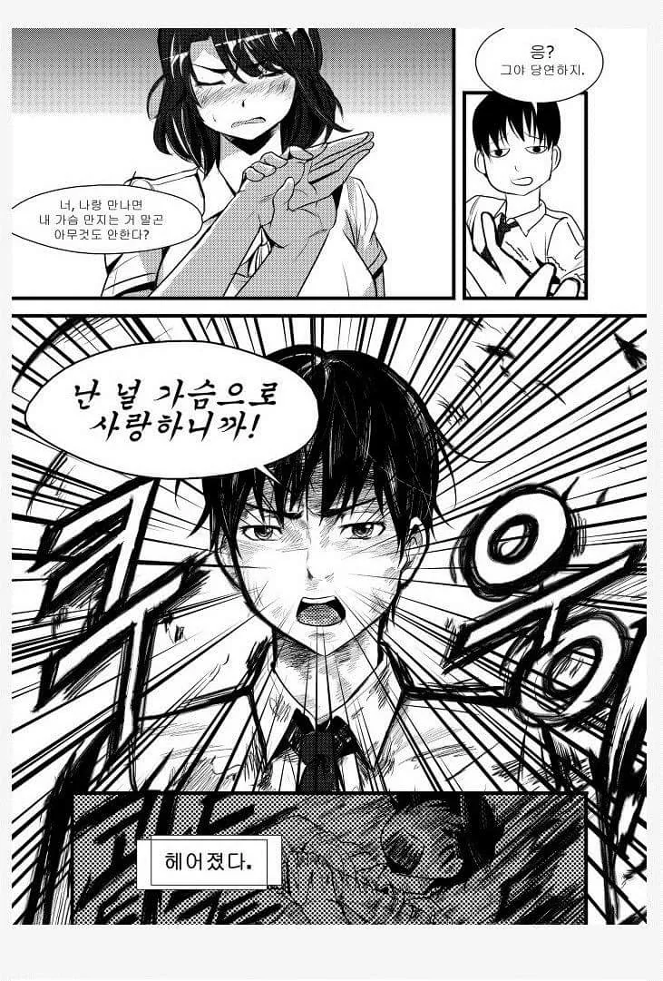 manga_2301321_005_c2f5da6f547e.webp