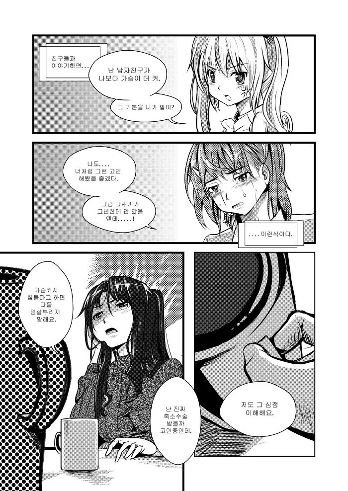 manga_2301321_006_41cdd8e98227.webp