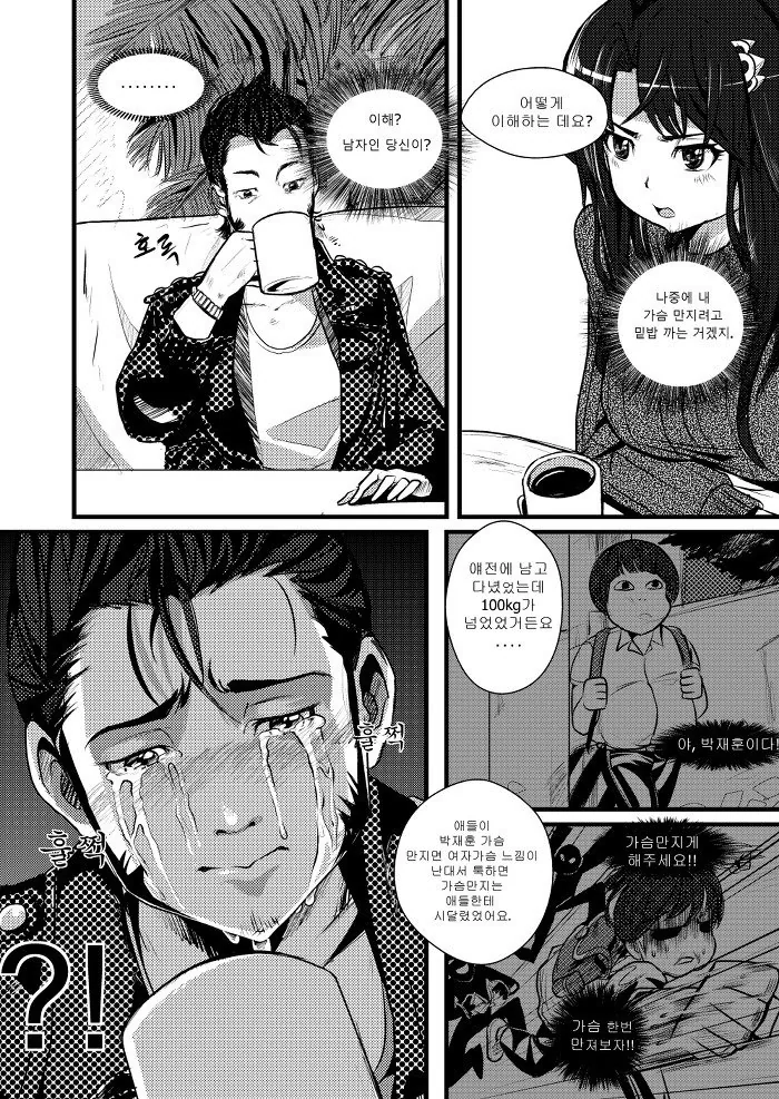 manga_2301321_007_7bf9a922d584.webp