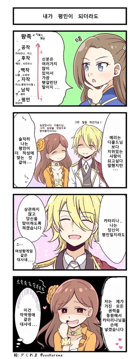 곰돌이가 케이크 가게를 얻은 방법.manhwa 이미지 12
