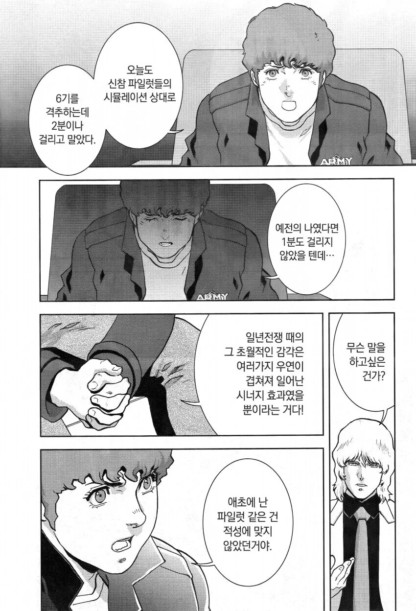 말딸) 수상할 정도로 코스프레를 좋아하는 아이 대표 이미지