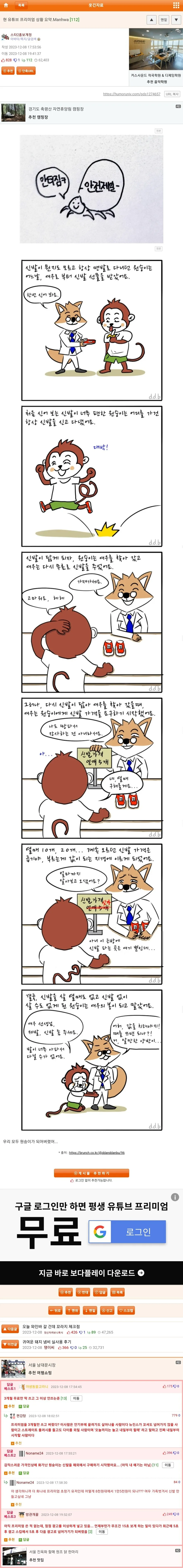 당당한 누나를 동경하는 만화 대표 이미지