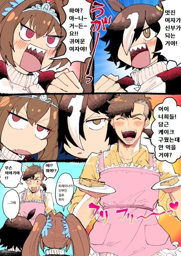 Ts) 여자가 된 소꿉친구.manga 이미지 5