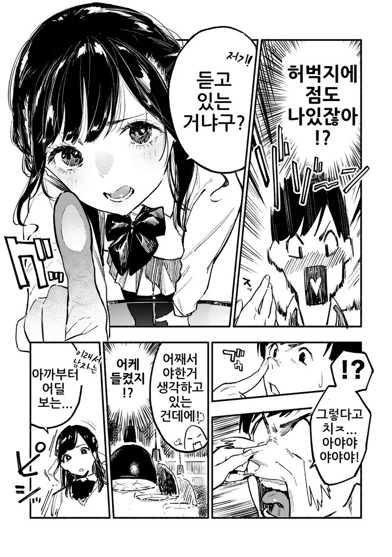 manga_2316949_003_6a74ab932488.webp