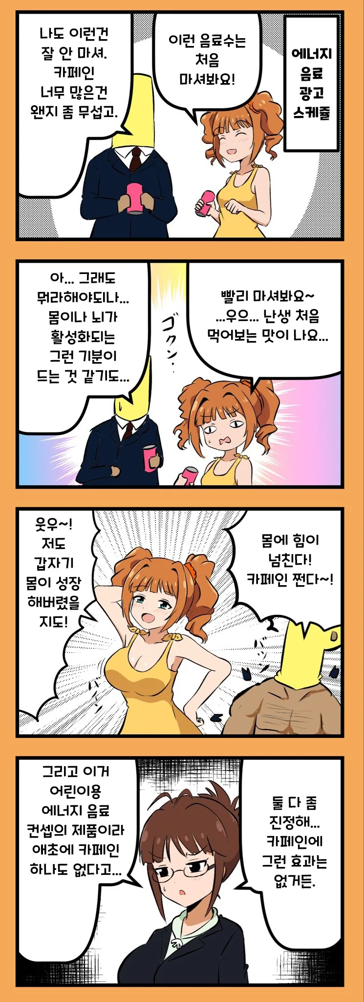 자궁에 지이잉❤ 지잉❤하는 만화 이미지 17