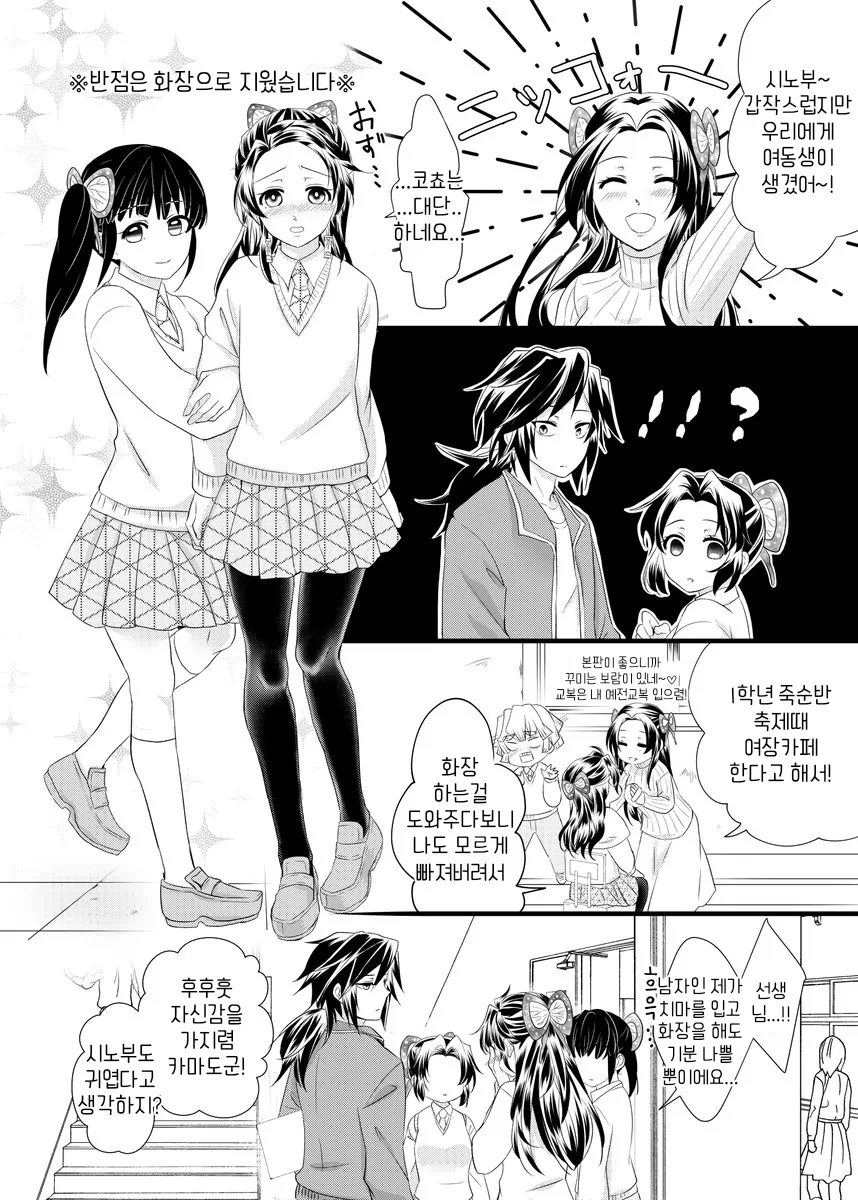 여자 입장에선 극혐인 변신.manga 이미지 8