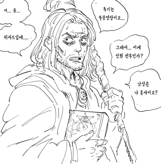 유희왕)오후에 보는 적당히 끌리는 몬스터.manga 이미지 8