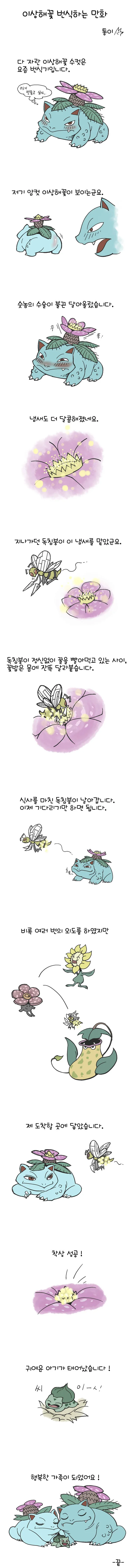 순애순애 급발진 고백.manhwa 이미지 6