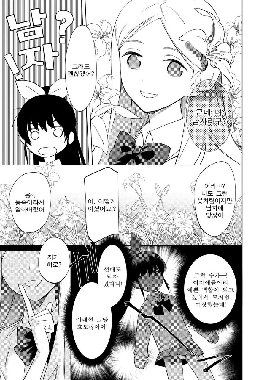 manga_2328841_003_1d42e5f8569f.webp