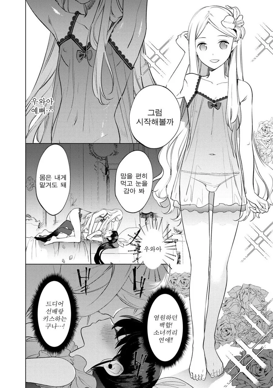 manga_2328841_005_800533350838.webp