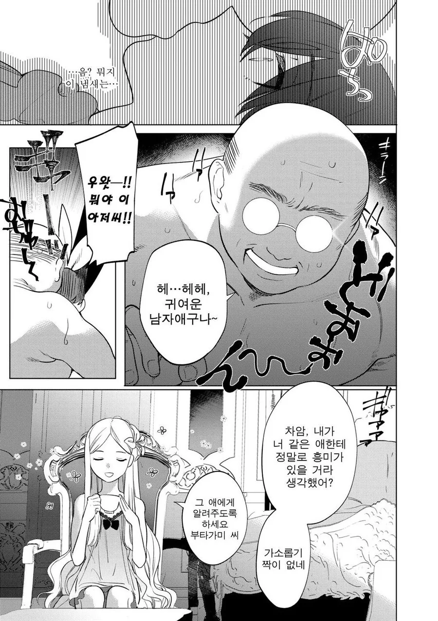 manga_2328841_006_907d46b8650d.webp