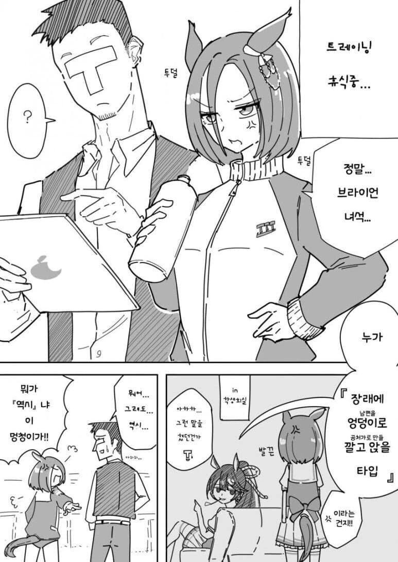 선배가 된 신규의 반전.manwha 이미지 10