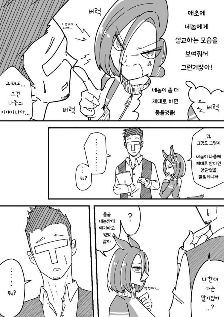 manga_2330388_002_882614eec7a9.webp