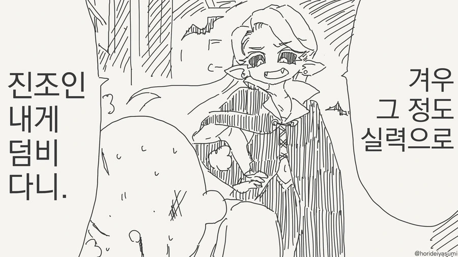 TS) 적이 죽은 연인의 모습으로.manga 이미지 8