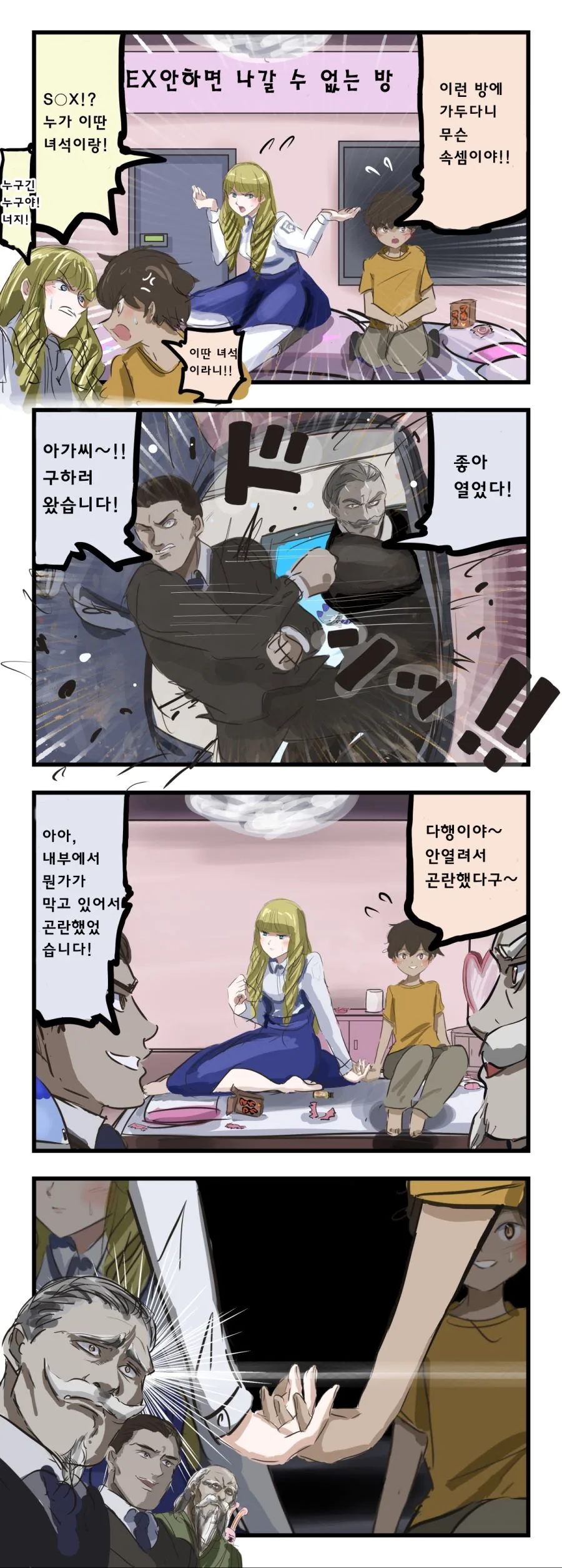 일본 여자 형무소 만화 이미지 5