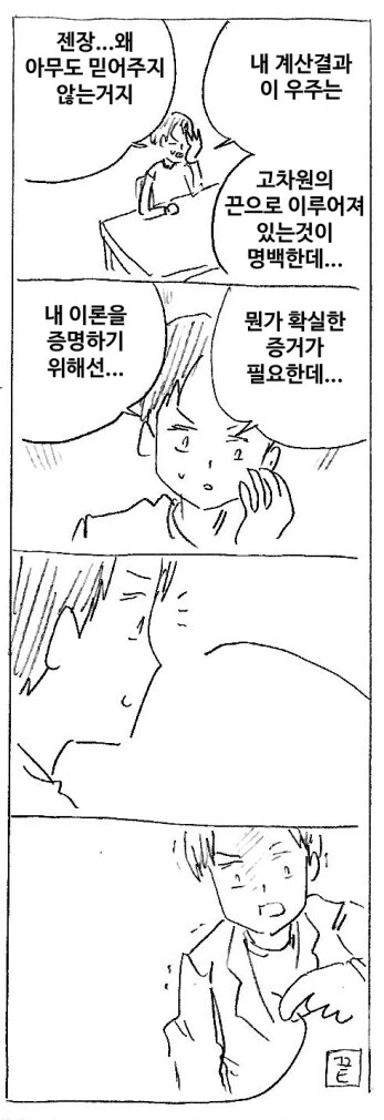 카도카와에서 나올 스파이더맨 만화 대표 이미지