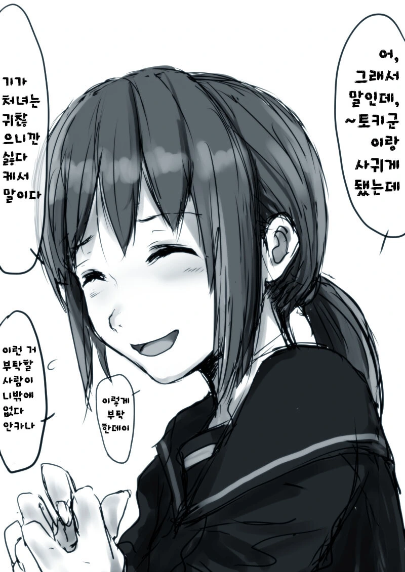 고전) 할머니와 손녀 만화.manhwa 대표 이미지