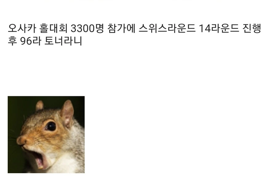꼬마용사를 스토킹하는 ㅍㄷ마왕.manhwa 이미지 9