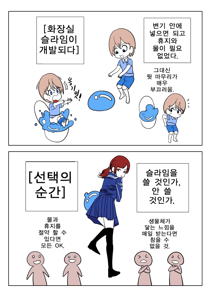 재회한 소꿉친구가 여자인지 보추인지 헷갈리는 만화 대표 이미지