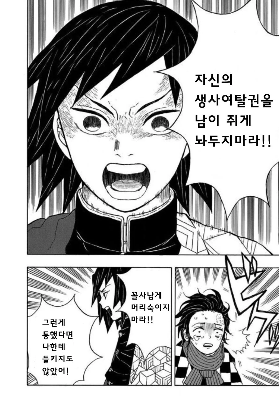 manga_2362430_002_4ada5887843d.webp