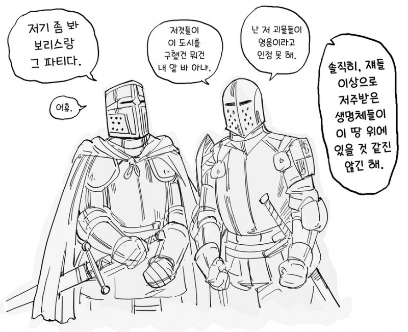 오빠는 바보.manhwa 이미지 7