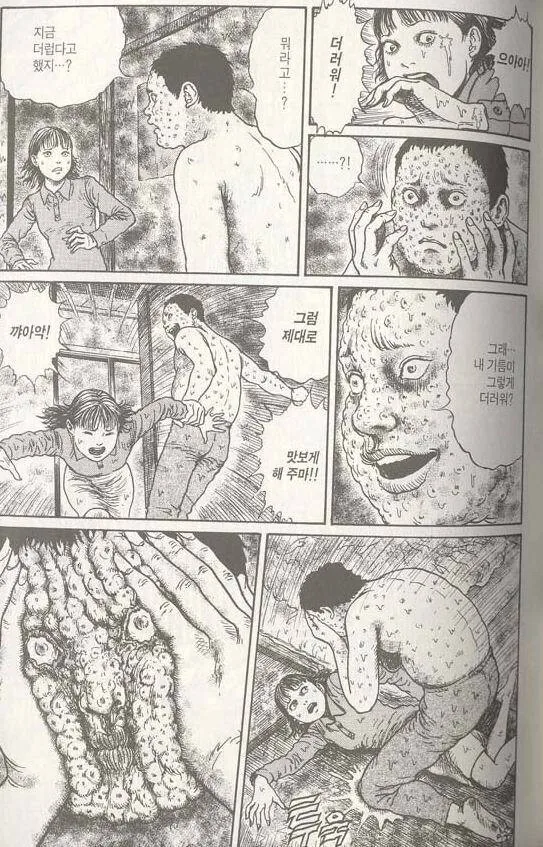 ㅍㅌ 입는 만화.manwha 이미지 20