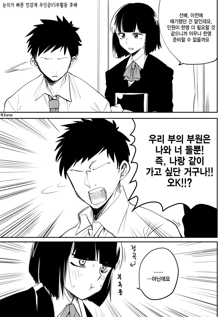 내 아임다. 우리 아가 시키지도 않은 짓 한 검다.manhwa 이미지 5