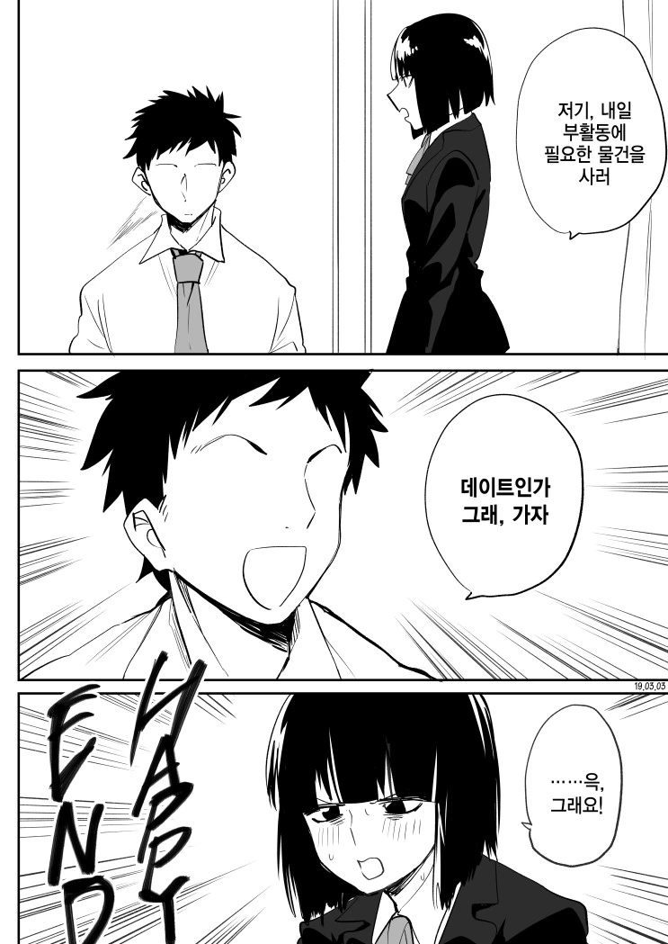 manga_2385714_003_8c2e966d5edb.webp