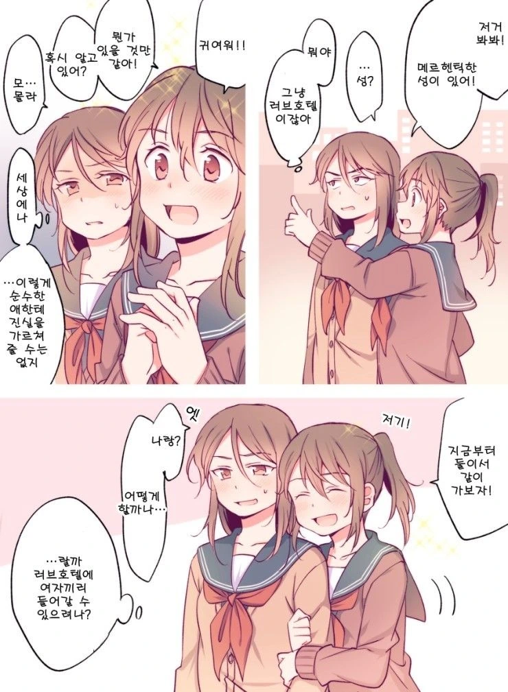 TS) 적이 죽은 연인의 모습으로.manga 이미지 15