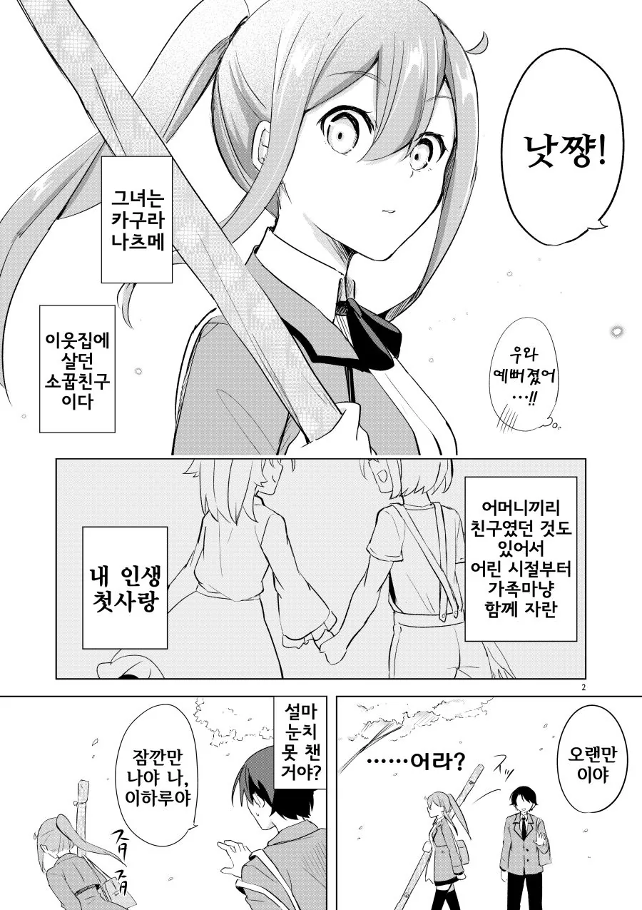 manga_2408181_002_84fb2d2d2a67.webp