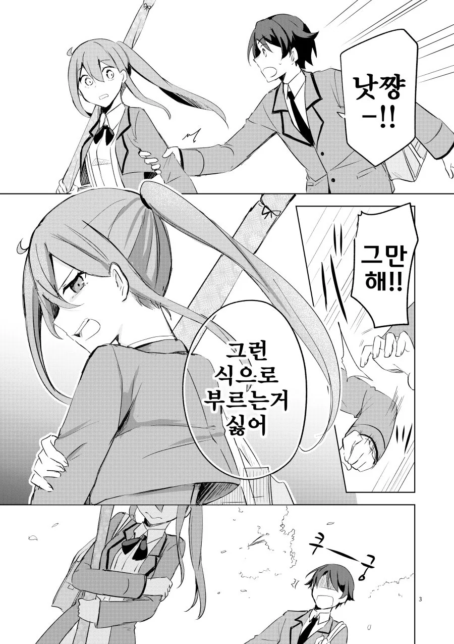 manga_2408181_003_2a0d9ba9fa0e.webp
